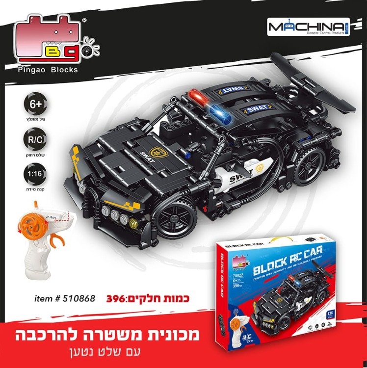 Carro a control remoto armable de 396 piezas escala 1:16 swat